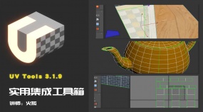 UVTools安装及使用