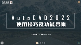 CAD2022使用技巧及功能合集