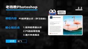 PS入门基础合集