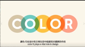 设计师必学项目之：色彩搭配