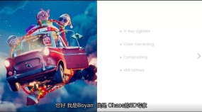 你还在用PS做后期处理？Vray渲染器教学！【影视级后期】