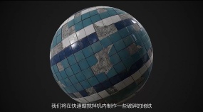 国外大神5分钟教你做顶级材质【首发中文】
