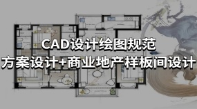 全案室内设计系列教程住宅空间设计零基础到精通