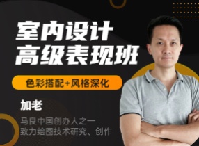 3Dmax Vray室内设计商业写实家装工装高级效果图渲染表现