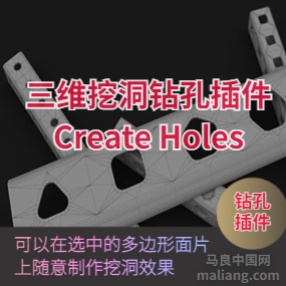 三维挖洞钻孔插件Create Holes v1.3 For 3DS Max 2016-2021下载