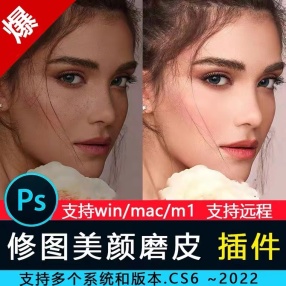 PS插件Portraiture修图美颜磨皮插件下载#Photoshop