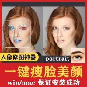 【PS插件】傻瓜美容插件安装下载#Photoshop