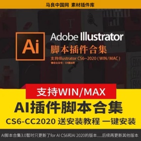 ai插件集合路径对齐相切圆自动吸附倒角工具曲线色阶一键安装脚本