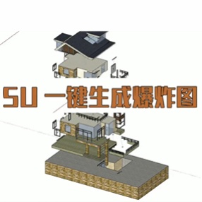 草图大师爆炸图插件SketchUp模型拆分Eclate-Deplace