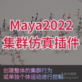集群仿真插件 Golaem Crowd v8.2 Win AMPED