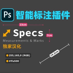 PS一键尺寸标注工具，设计师必备