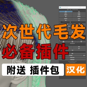 Maya曲线管道面片插件 GS CurveTools 次世代毛发必备2017-2023