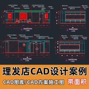美容美发理发店CAD设计方案布局图库理发店发廊室内设计CAD平面布置施工图案例