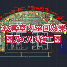 33套室内办公空间效果图及CAD施工图图纸