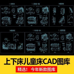 室内上下床儿童床CAD图库立面图CAD图块