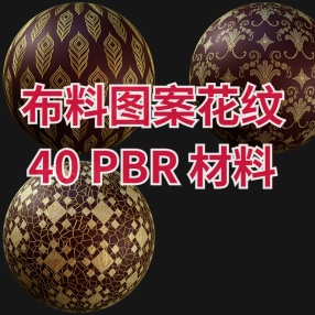 40 Tileable 蕾丝面料图案布料图案花纹高清贴图（13.97G）