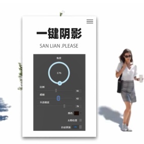 PS阴影自动生成插件 BBTools Shadow