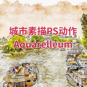 城市素描PS动作Aquarelleum – Urban Sketch Photoshop Action