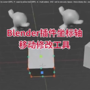 Blender插件坐标轴移动修改工具 Friendly Pivot v0.4.20