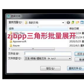 CAD插件zjbpp三角形批量展开（包角）