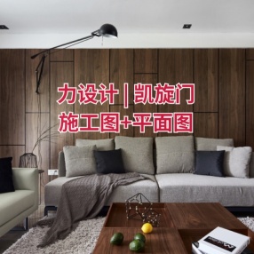力设计 | 凯旋门 | 施工图+官方摄影+平面图
