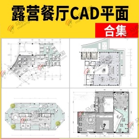 2024年最新露营餐厅CAD方案设计平面布局图  （50M）
