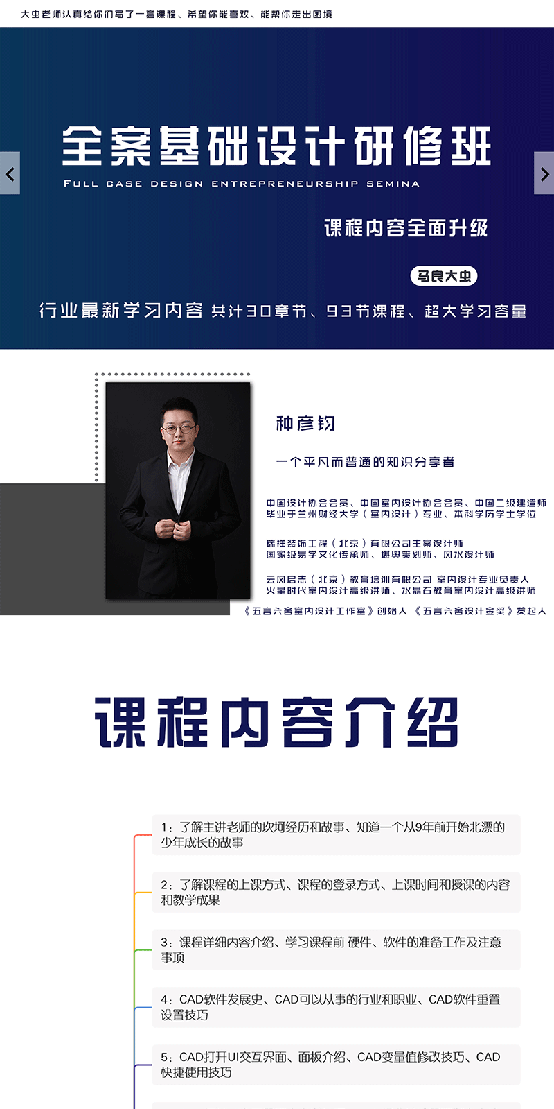 全案基础1.png