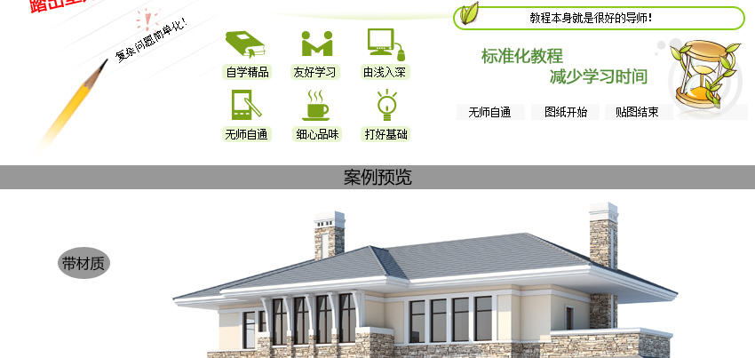 别墅建模详情2.jpg
