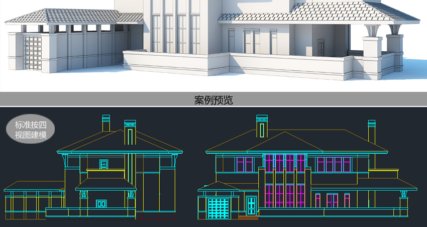 别墅建模详情3.jpg