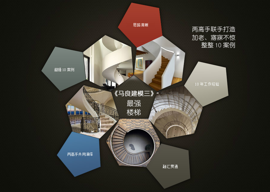 楼梯建模详情.jpg