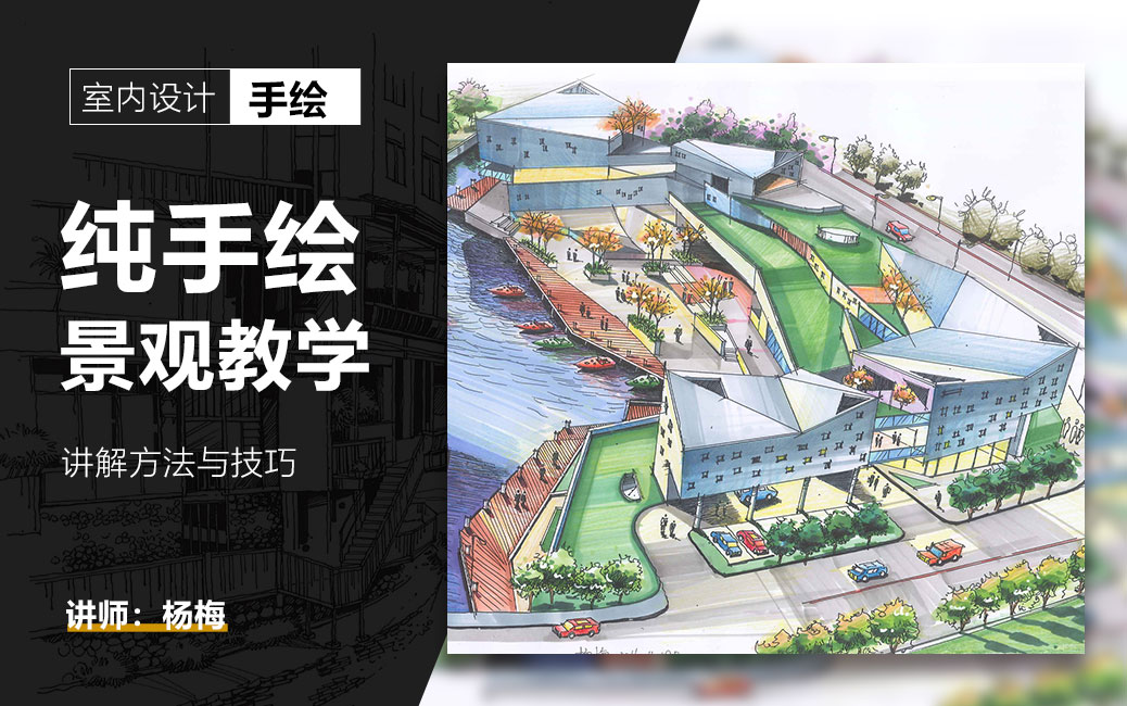 景观教学封面图.jpg