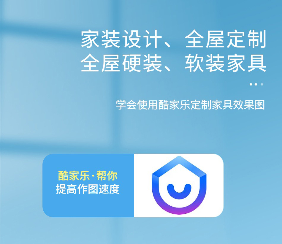 酷家乐星语(1)_05.jpg