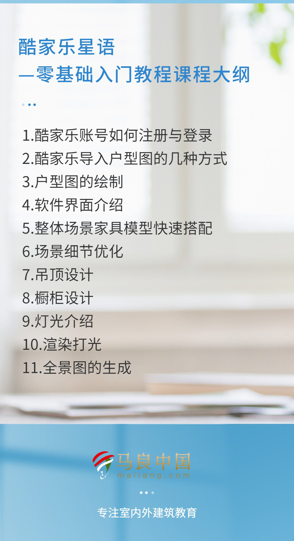 酷家乐星语(1)_06.jpg