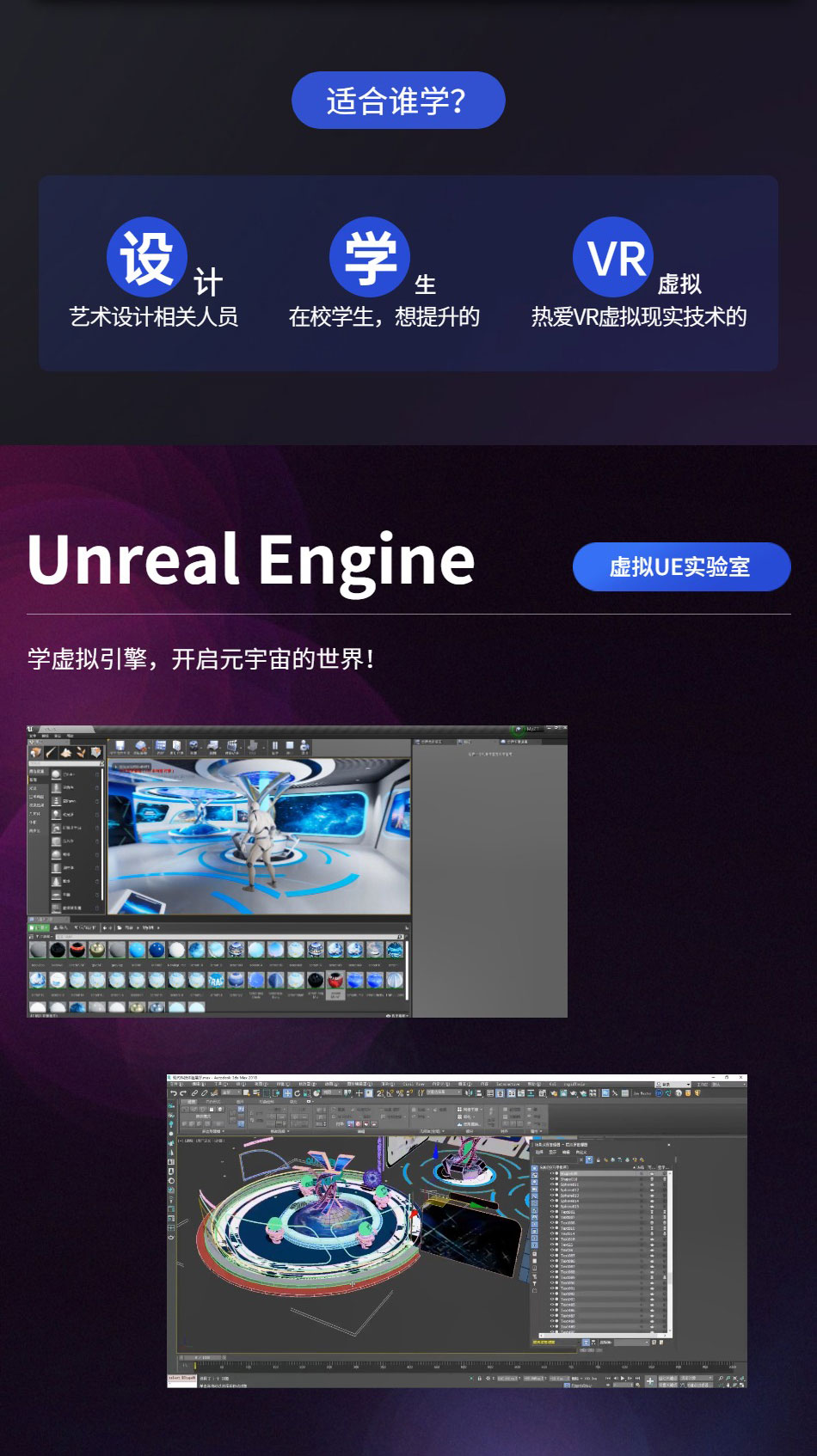 虚拟UE实验室_05.jpg
