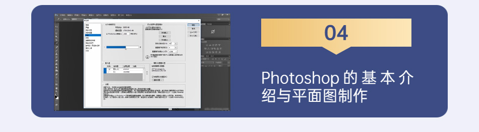 园林软件训练营(1)_03.jpg