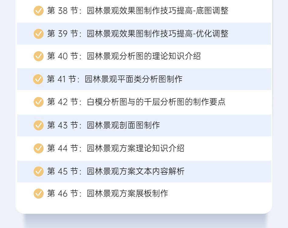 园林软件训练营(1)_07.jpg