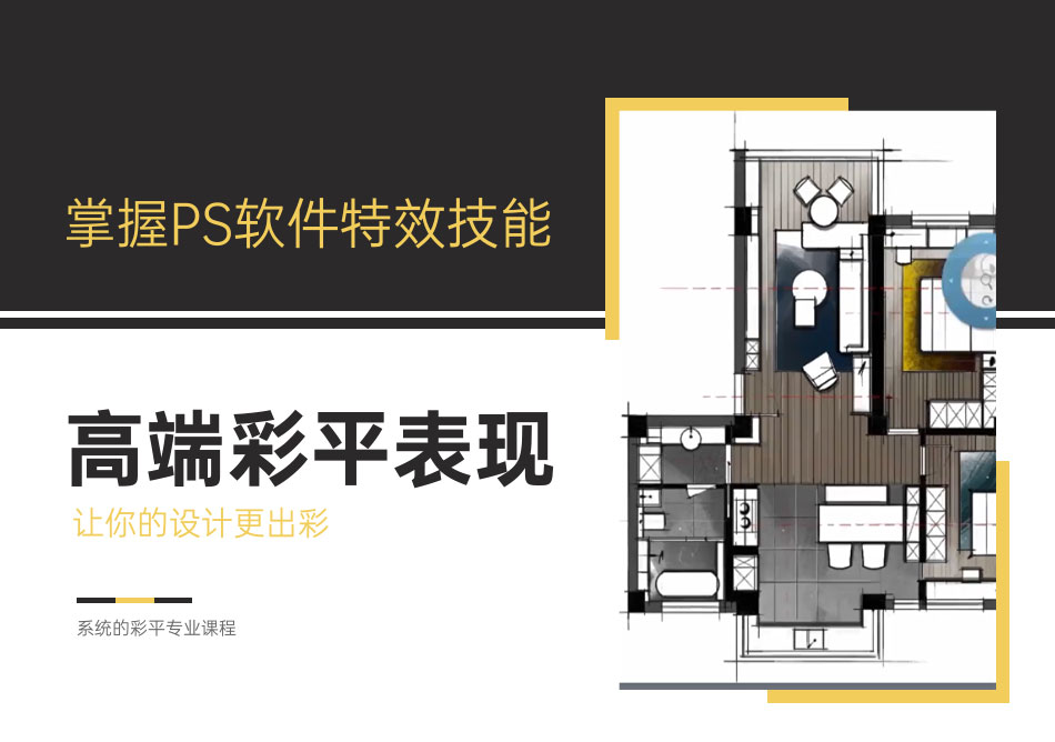 高端彩平系统教程_02.jpg