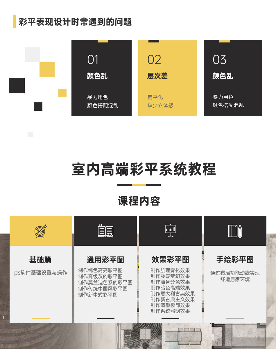 高端彩平系统教程_04.jpg