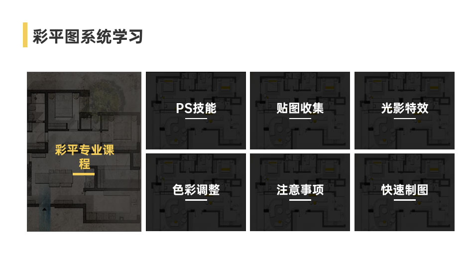 高端彩平系统教程_05.jpg