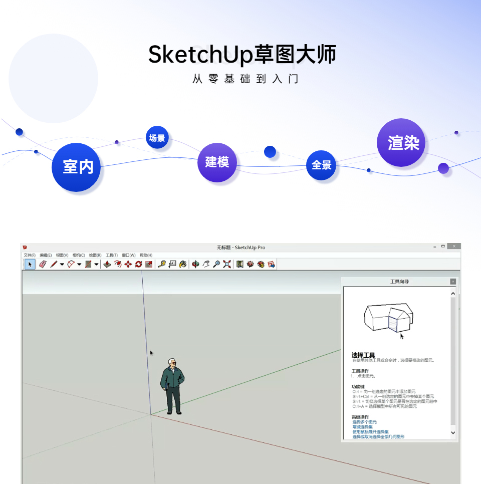 su基础教程_04.jpg