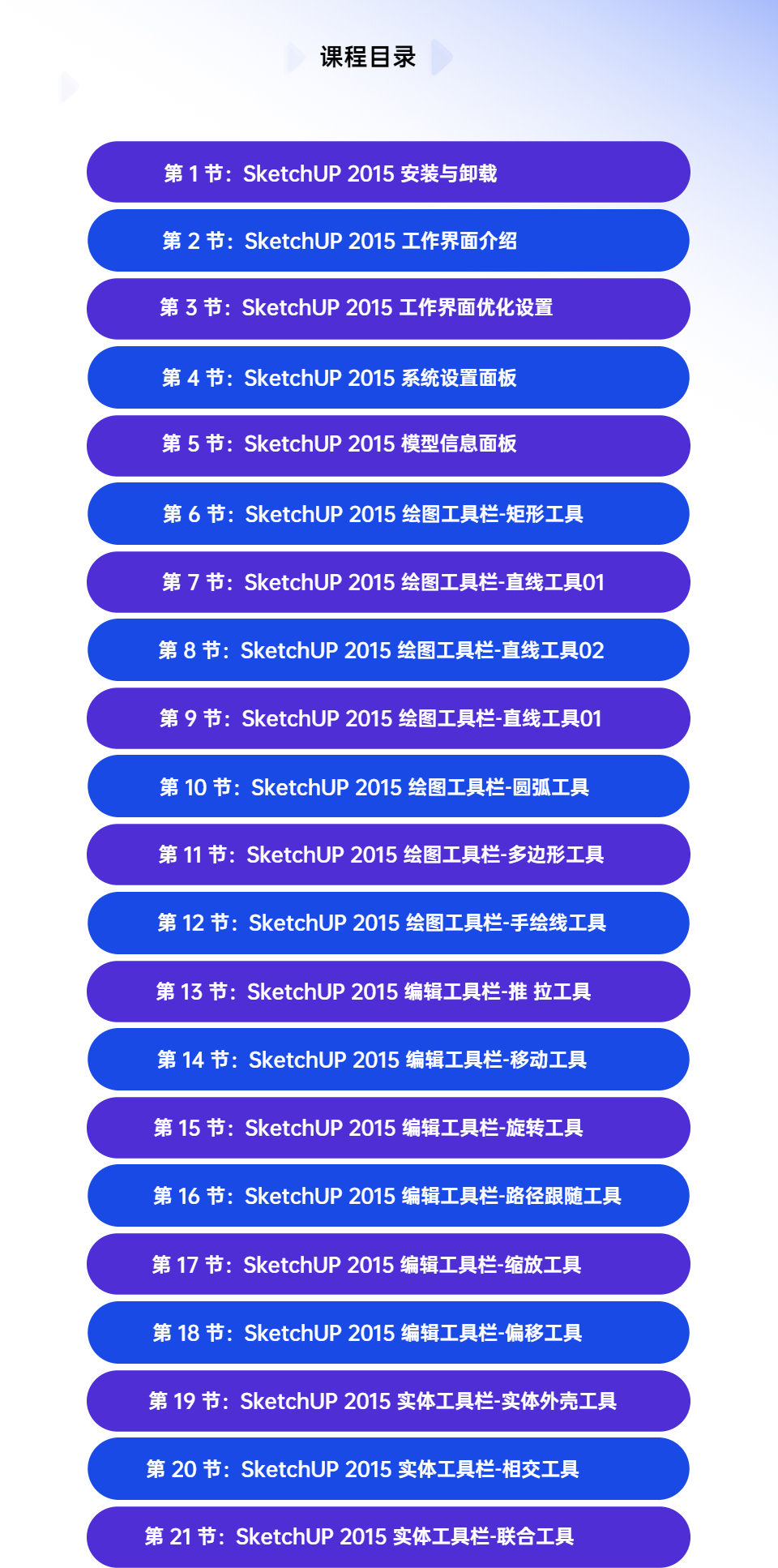 su基础教程_05.jpg