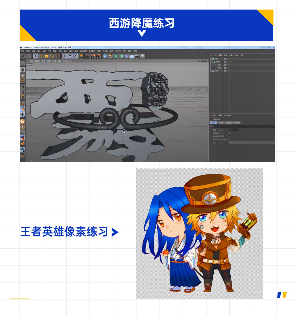c4d零基础入门_04.jpg