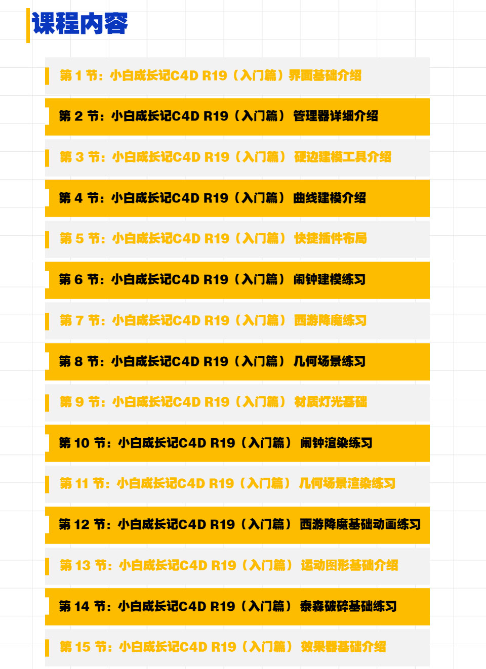 c4d零基础入门_05.jpg