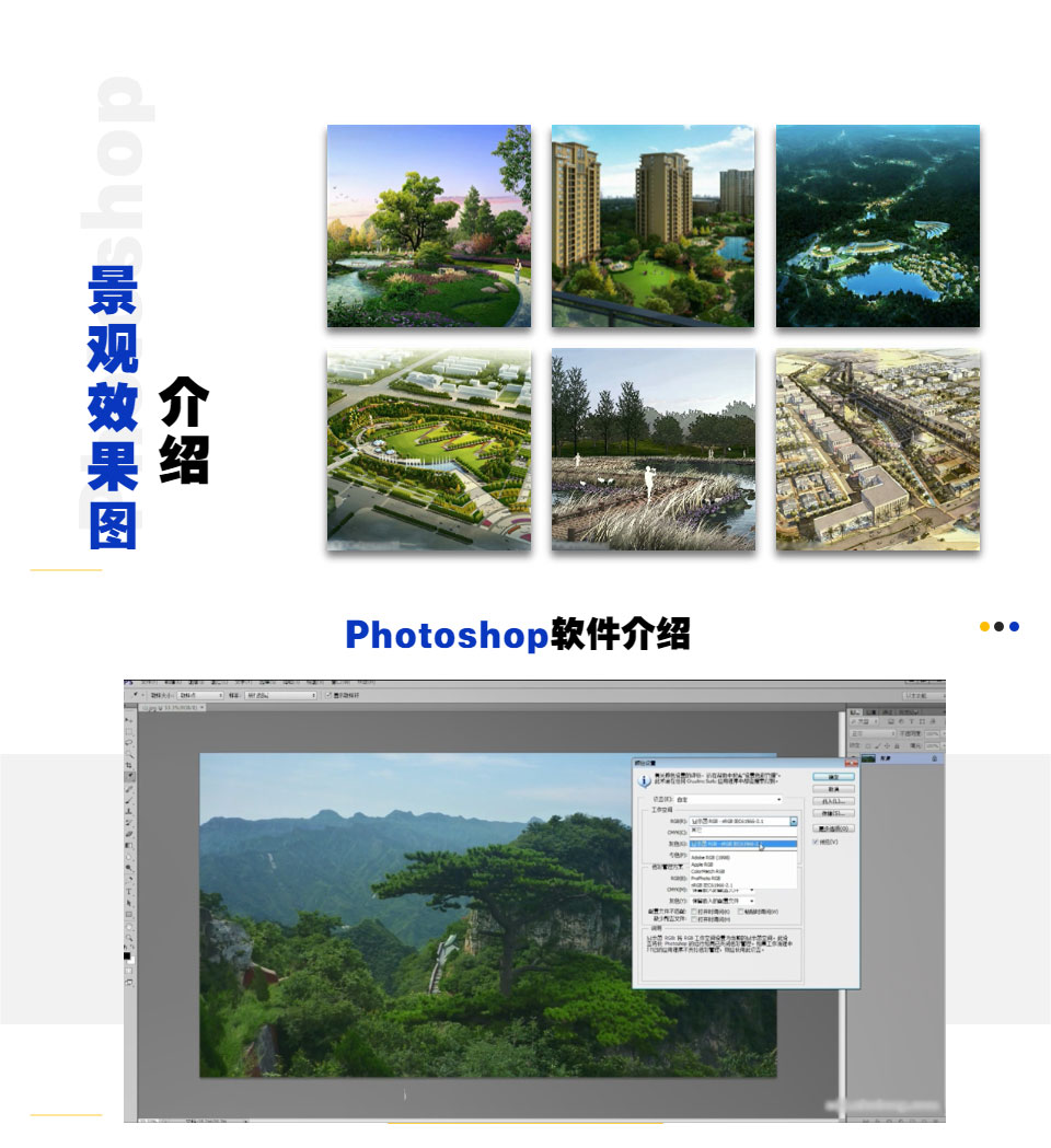 ps景观效果图_03.jpg