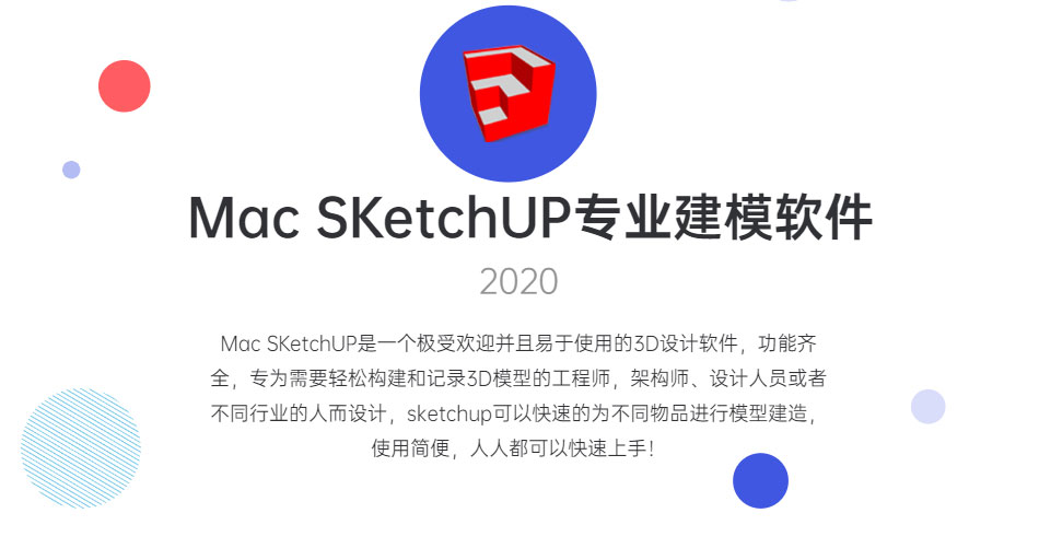 全套su基础建模教程_02.jpg