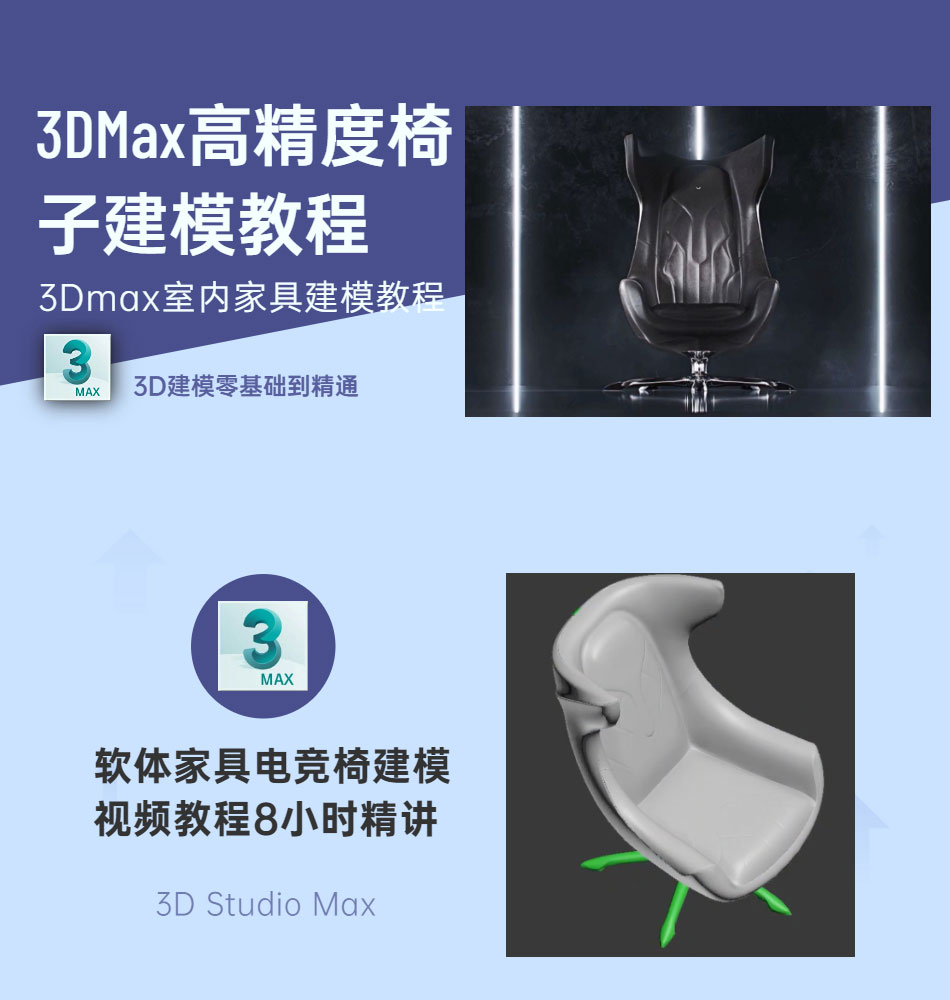 高精度椅子建模_01.jpg