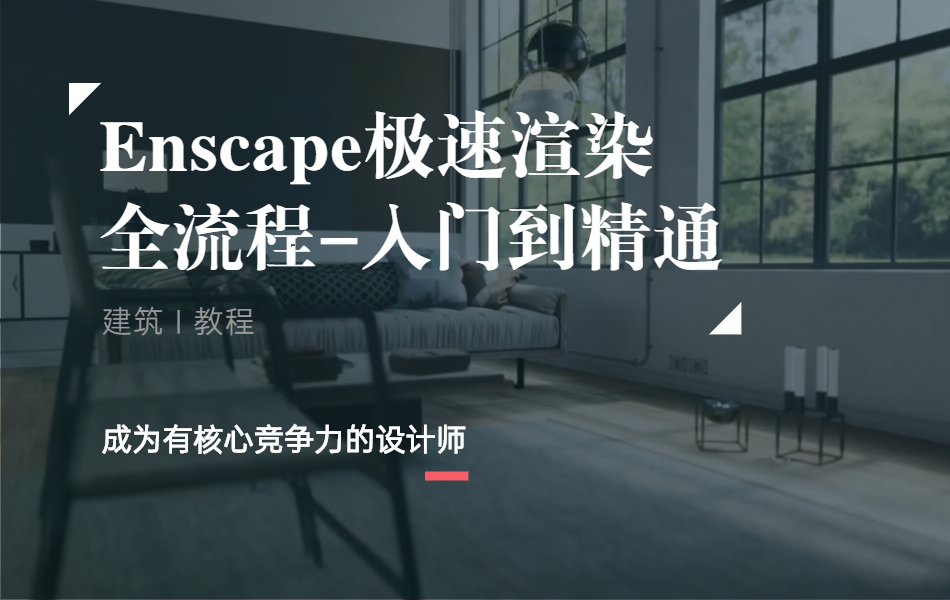 极速渲染.jpg
