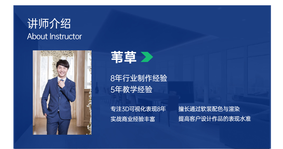 讲师.jpg