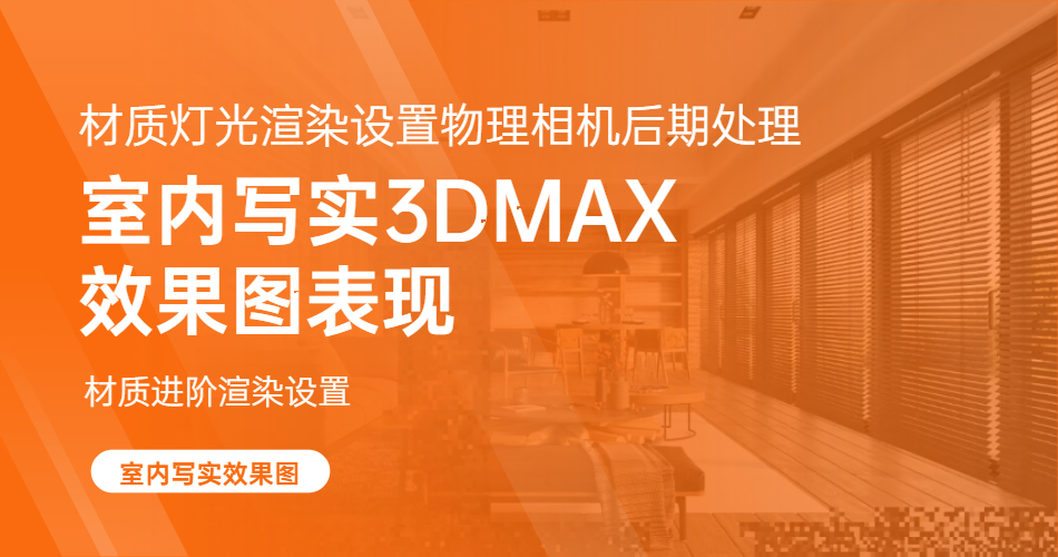 室内写实效果图.jpg
