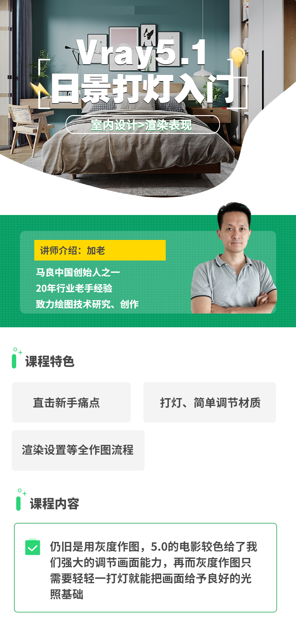 日景打灯入门.jpg